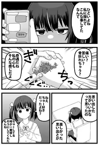 Page 7 of A manga where he gets caught cheating on his girlfriend and she makes him smaller and eats him - preview thumbnail