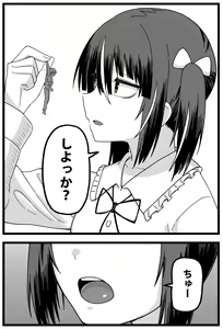 Page 8 of A manga where he gets caught cheating on his girlfriend and she makes him smaller and eats him - preview thumbnail