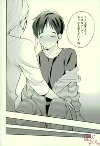 Page 16 of cocho cocho - preview thumbnail