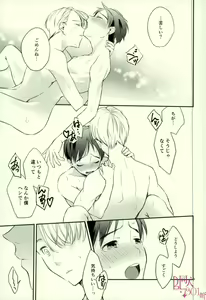 Page 19 of cocho cocho - preview thumbnail