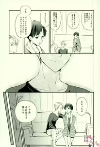 Page 3 of cocho cocho - preview thumbnail