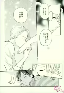 Page 6 of cocho cocho - preview thumbnail