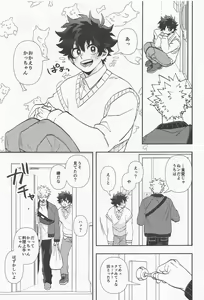 Page 16 of Kawaii Dansei Hero Ranking No.1 ni Semararete Imasu. - preview thumbnail