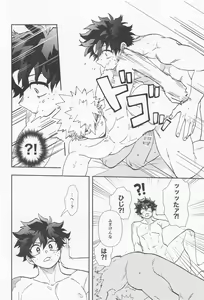 Page 21 of Kawaii Dansei Hero Ranking No.1 ni Semararete Imasu. - preview thumbnail