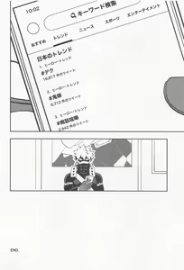 Page 27 of Kawaii Dansei Hero Ranking No.1 ni Semararete Imasu. - preview thumbnail