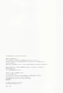 Page 28 of Kawaii Dansei Hero Ranking No.1 ni Semararete Imasu. - preview thumbnail