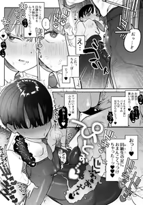 Page 7 of Osu! Dansō jajjimento-chō! ! Namida no chikubi Kan iki - preview thumbnail