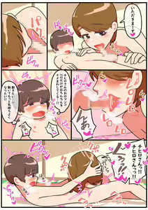 Page 23 of Hitozuma Otokonoko to Seishori no Tsudoi 3 - preview thumbnail