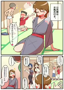 Page 4 of Hitozuma Otokonoko to Seishori no Tsudoi 3 - preview thumbnail