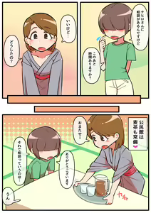 Page 5 of Hitozuma Otokonoko to Seishori no Tsudoi 3 - preview thumbnail