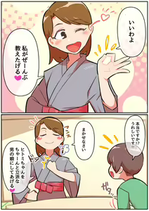 Page 7 of Hitozuma Otokonoko to Seishori no Tsudoi 3 - preview thumbnail