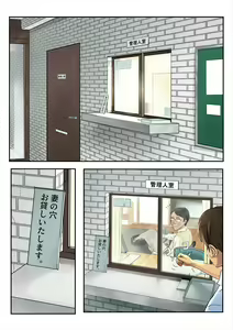Page 2 of Kanrinin no Oku-san - preview thumbnail