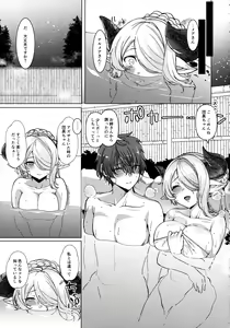 Page 4 of Yakimochi Onee-san no Icha Love Onsen Ryokou Nisshi - preview thumbnail