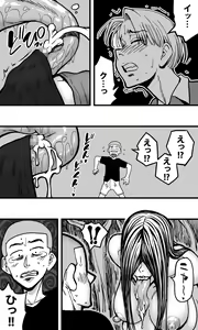 Page 14 of Hebi Onna. - preview thumbnail