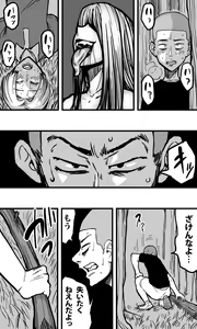 Page 23 of Hebi Onna. - preview thumbnail