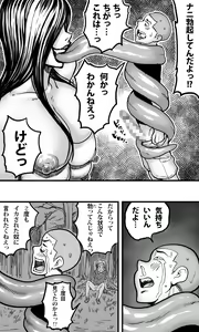 Page 27 of Hebi Onna. - preview thumbnail