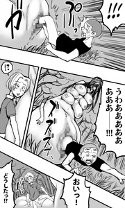 Page 45 of Hebi Onna. - preview thumbnail