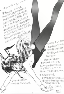 Page 11 of THE OMNIVOUS IV - preview thumbnail