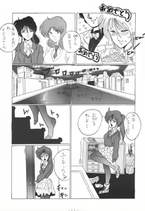 Page 13 of THE OMNIVOUS IV - preview thumbnail