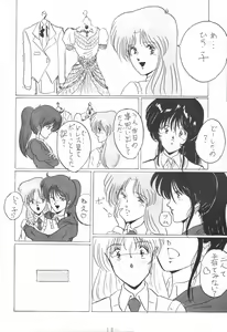 Page 14 of THE OMNIVOUS IV - preview thumbnail