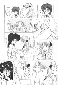 Page 16 of THE OMNIVOUS IV - preview thumbnail