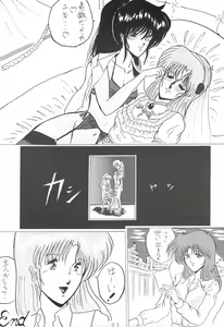 Page 25 of THE OMNIVOUS IV - preview thumbnail