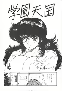 Page 26 of THE OMNIVOUS IV - preview thumbnail