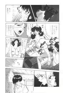 Page 29 of THE OMNIVOUS IV - preview thumbnail