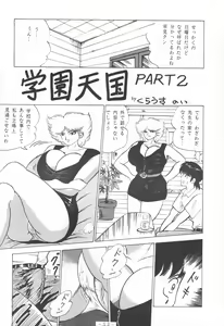 Page 34 of THE OMNIVOUS IV - preview thumbnail