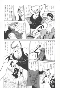 Page 36 of THE OMNIVOUS IV - preview thumbnail