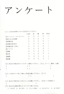 Page 53 of THE OMNIVOUS IV - preview thumbnail