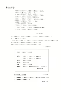 Page 55 of THE OMNIVOUS IV - preview thumbnail