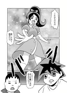 Page 2 of Yuutousei no Hahaoya no Yowami o Nigitte NTR - preview thumbnail