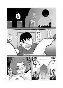 Page 30 of Yuutousei no Hahaoya no Yowami o Nigitte NTR - preview thumbnail