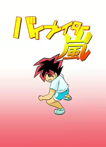 Page 39 of Yuutousei no Hahaoya no Yowami o Nigitte NTR - preview thumbnail