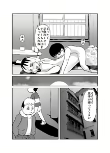 Page 6 of Yuutousei no Hahaoya no Yowami o Nigitte NTR - preview thumbnail