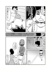Page 8 of Yuutousei no Hahaoya no Yowami o Nigitte NTR - preview thumbnail