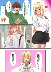 Page 40 of Dessin Model no Beit-chuu ni Biyaku Nurareta Kinpatsu Kyonyuu Gal - preview thumbnail