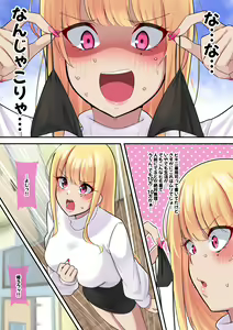 Page 4 of Dessin Model no Beit-chuu ni Biyaku Nurareta Kinpatsu Kyonyuu Gal - preview thumbnail