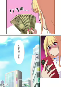 Page 41 of Dessin Model no Beit-chuu ni Biyaku Nurareta Kinpatsu Kyonyuu Gal - preview thumbnail