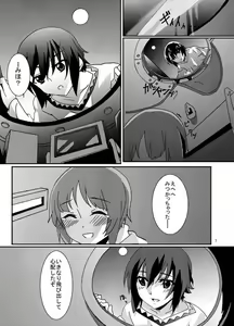 Page 3 of Panzer Road - preview thumbnail