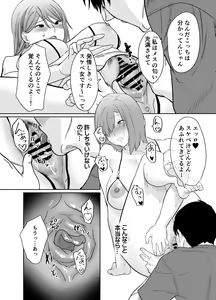 Page 11 of Natsu, Inaka. Tomodachi no Hahaoya to Amaku Tokeyuku Atsui Sex - preview thumbnail