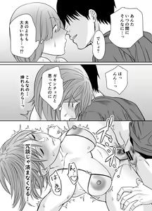 Page 13 of Natsu, Inaka. Tomodachi no Hahaoya to Amaku Tokeyuku Atsui Sex - preview thumbnail
