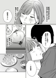 Page 19 of Natsu, Inaka. Tomodachi no Hahaoya to Amaku Tokeyuku Atsui Sex - preview thumbnail