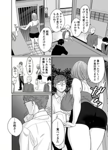 Page 20 of Natsu, Inaka. Tomodachi no Hahaoya to Amaku Tokeyuku Atsui Sex - preview thumbnail