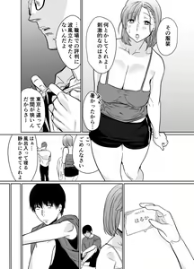 Page 21 of Natsu, Inaka. Tomodachi no Hahaoya to Amaku Tokeyuku Atsui Sex - preview thumbnail