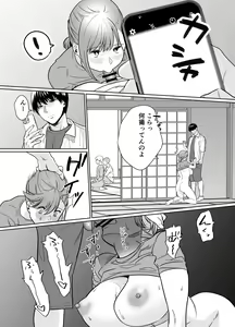 Page 24 of Natsu, Inaka. Tomodachi no Hahaoya to Amaku Tokeyuku Atsui Sex - preview thumbnail