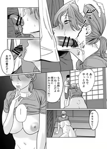 Page 25 of Natsu, Inaka. Tomodachi no Hahaoya to Amaku Tokeyuku Atsui Sex - preview thumbnail