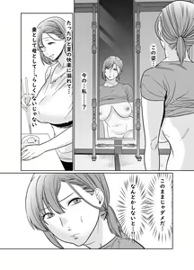 Page 26 of Natsu, Inaka. Tomodachi no Hahaoya to Amaku Tokeyuku Atsui Sex - preview thumbnail