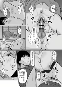 Page 28 of Natsu, Inaka. Tomodachi no Hahaoya to Amaku Tokeyuku Atsui Sex - preview thumbnail